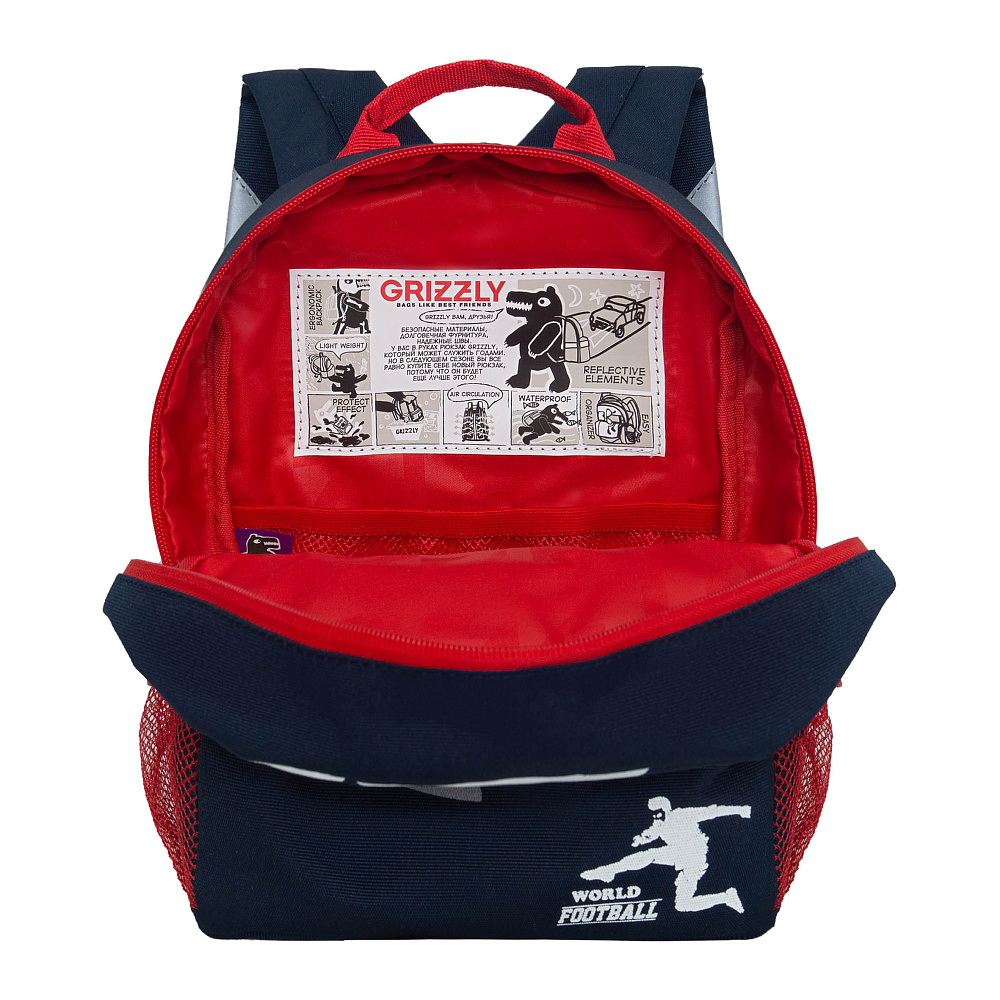 RK-277-2z рюкзак детский