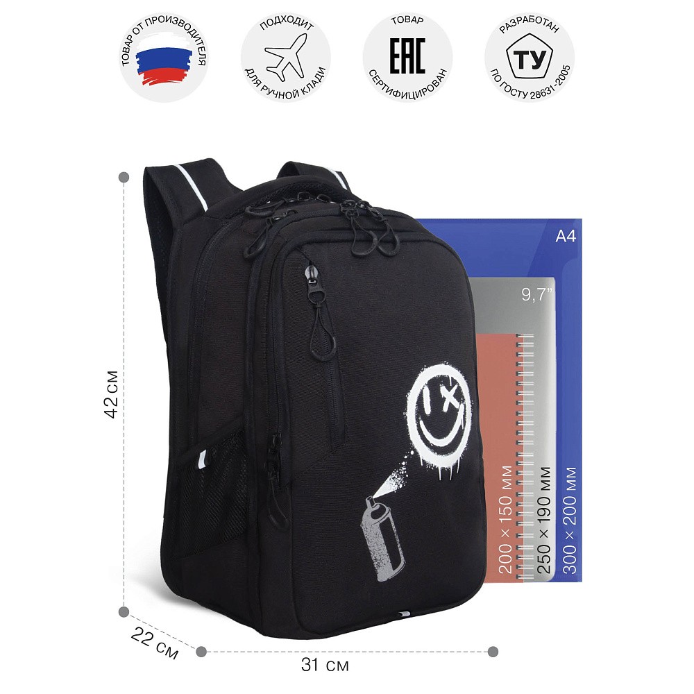 RU-538-2 Рюкзак