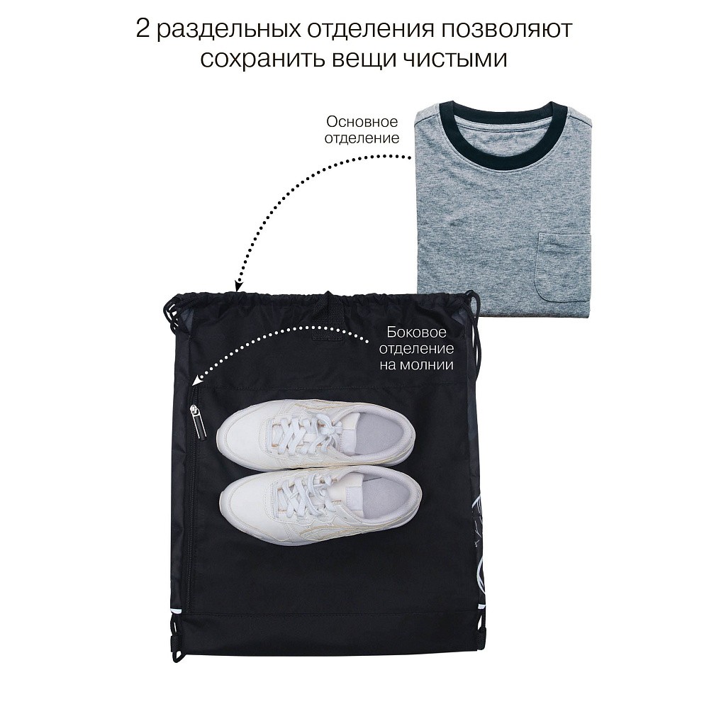 OM-61-117 Мешок для обуви