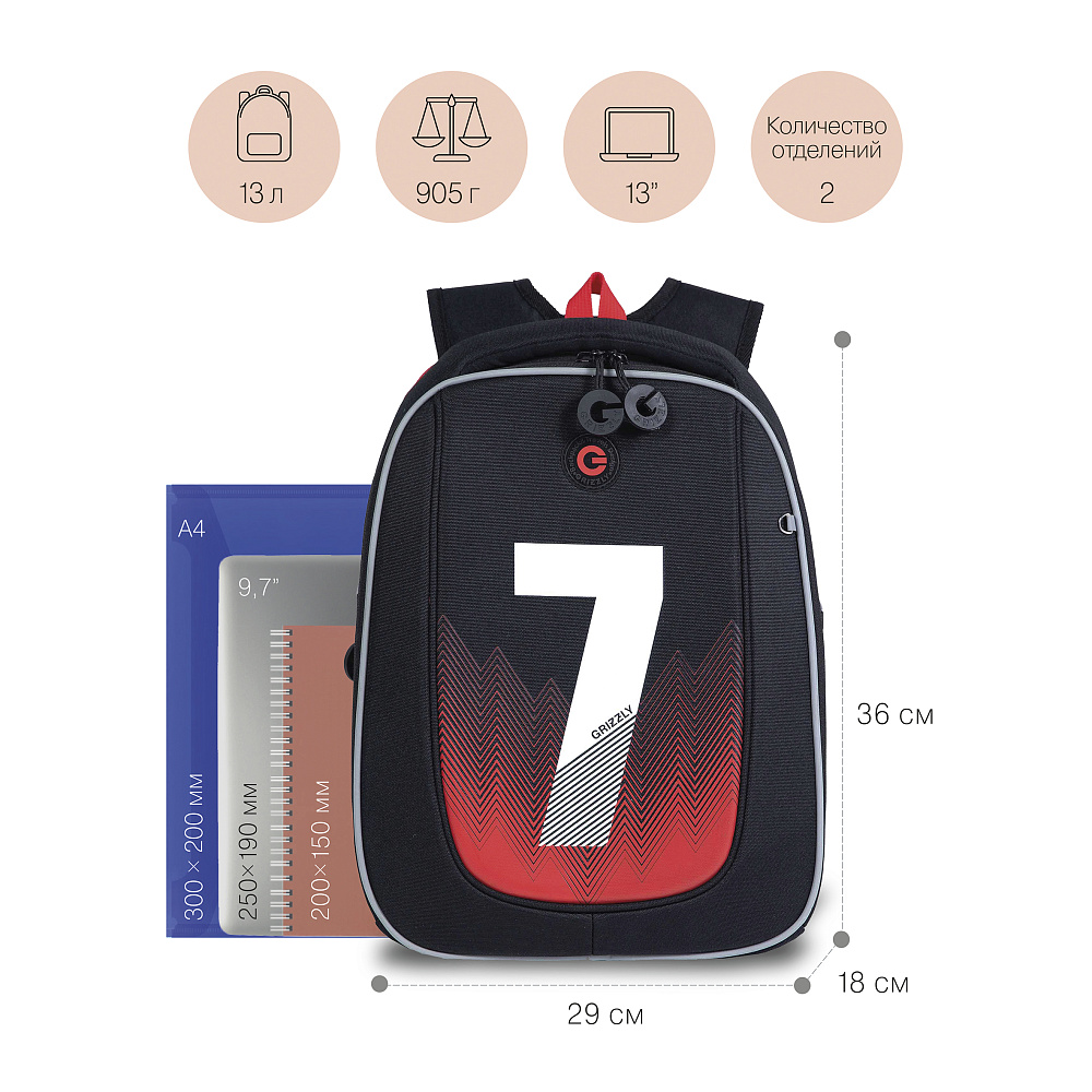 RAf-293-5 Рюкзак школьный