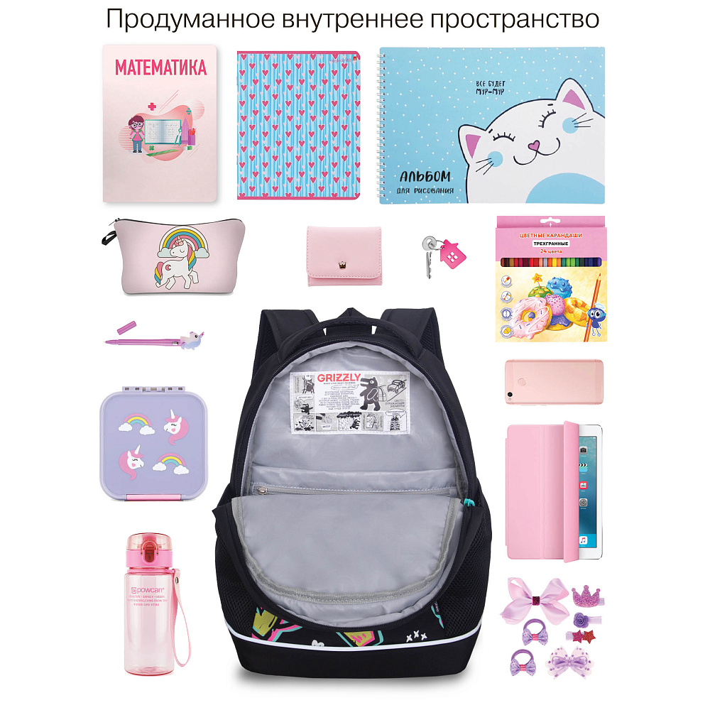 RG-663-14 Рюкзак школьный с обвесом