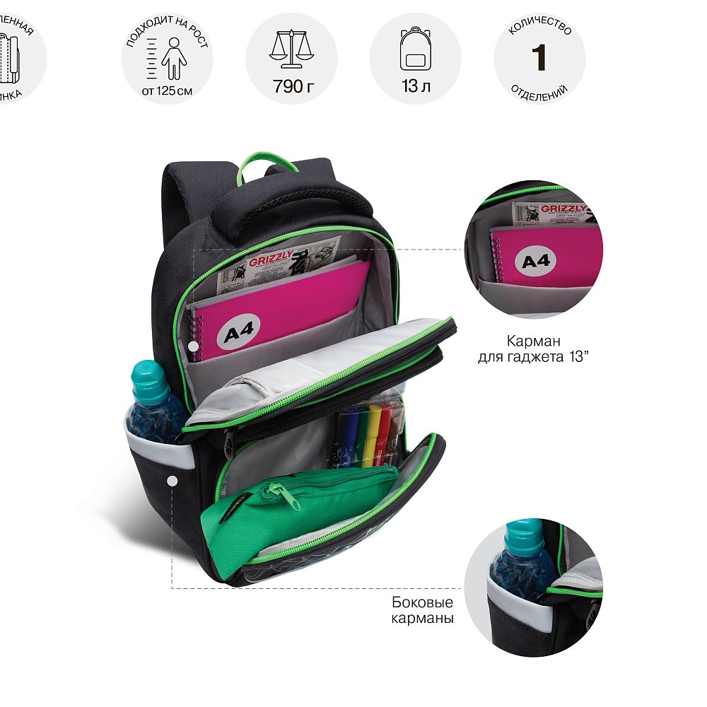 RAn-589-3 Рюкзак школьный с чехлом для мелочей