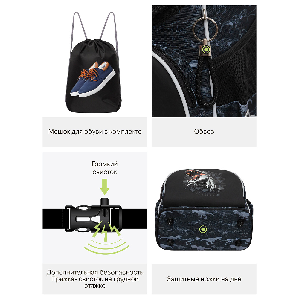 RAm-585-11 Рюкзак школьный с обвесом и мешком для обуви 