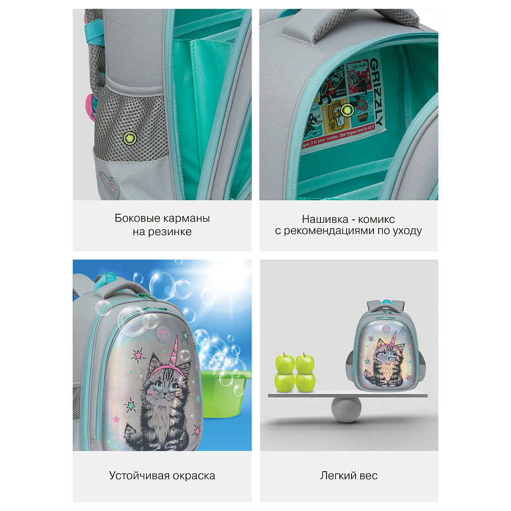 RAz-286-2 Рюкзак школьный