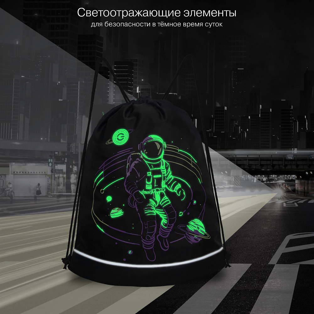 OM-51-120 Мешок для обуви