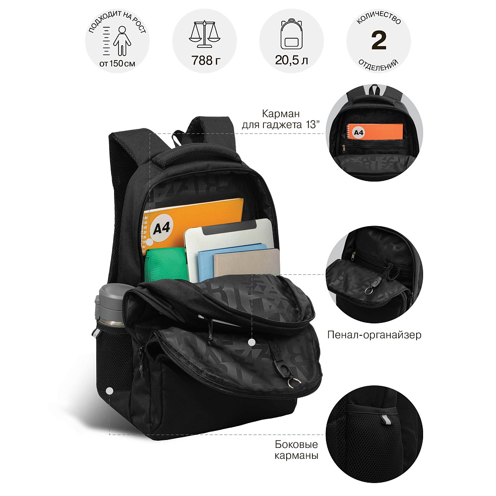 RU-630-8 Рюкзак