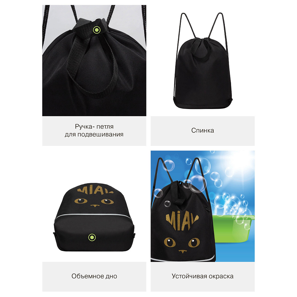 OM-52-111 Мешок для обуви