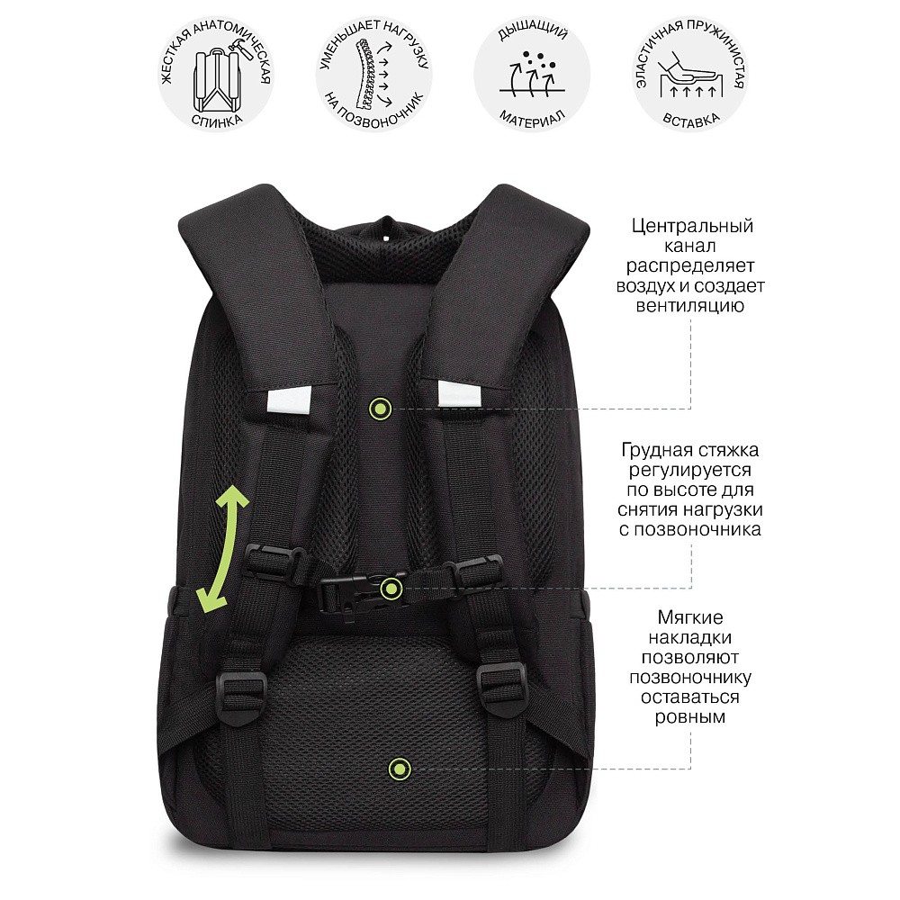 RG-566-8 Рюкзак школьный