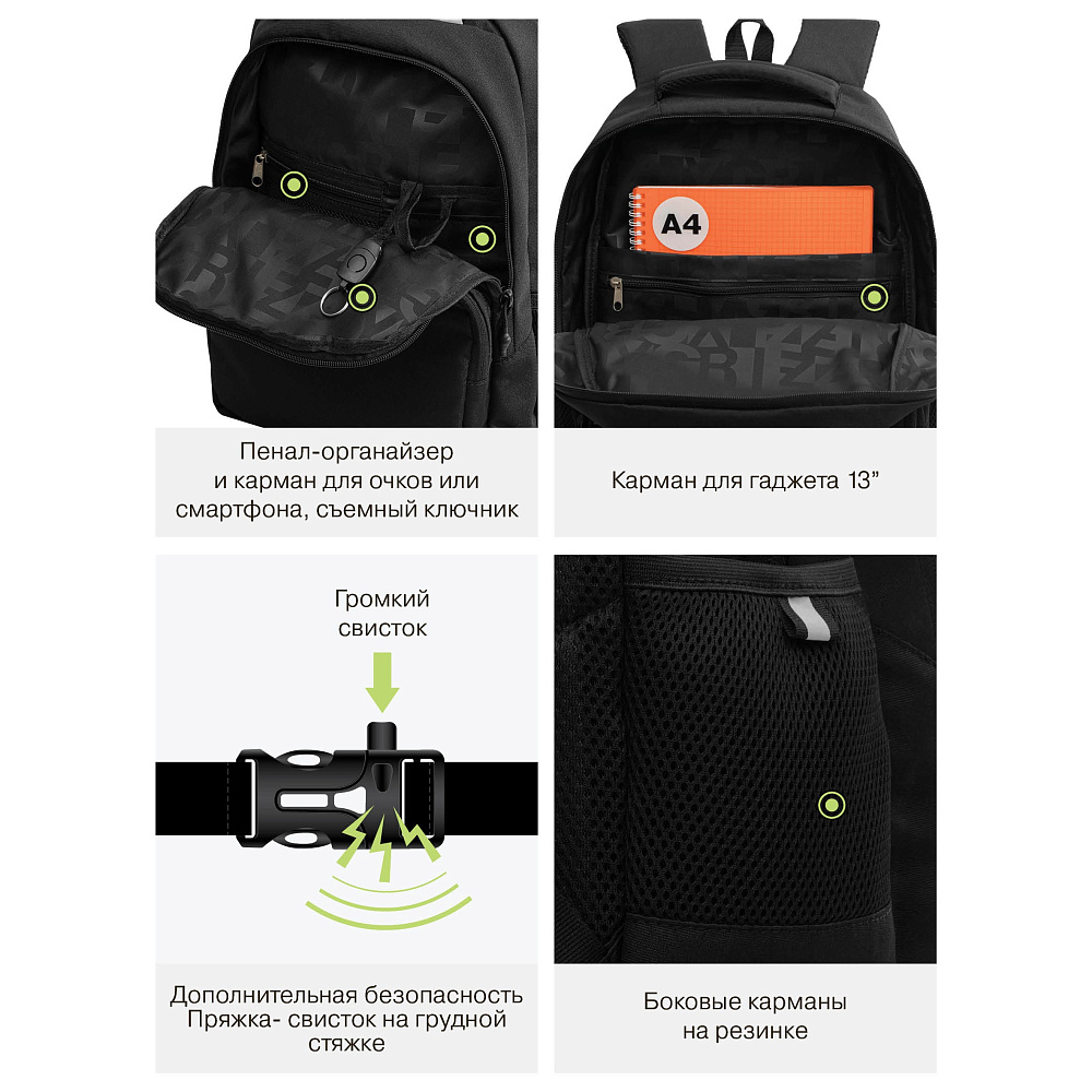 RU-630-8 Рюкзак