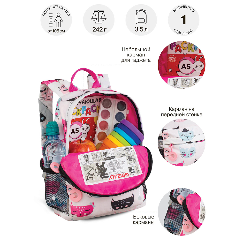 RK-678-1 рюкзак детский