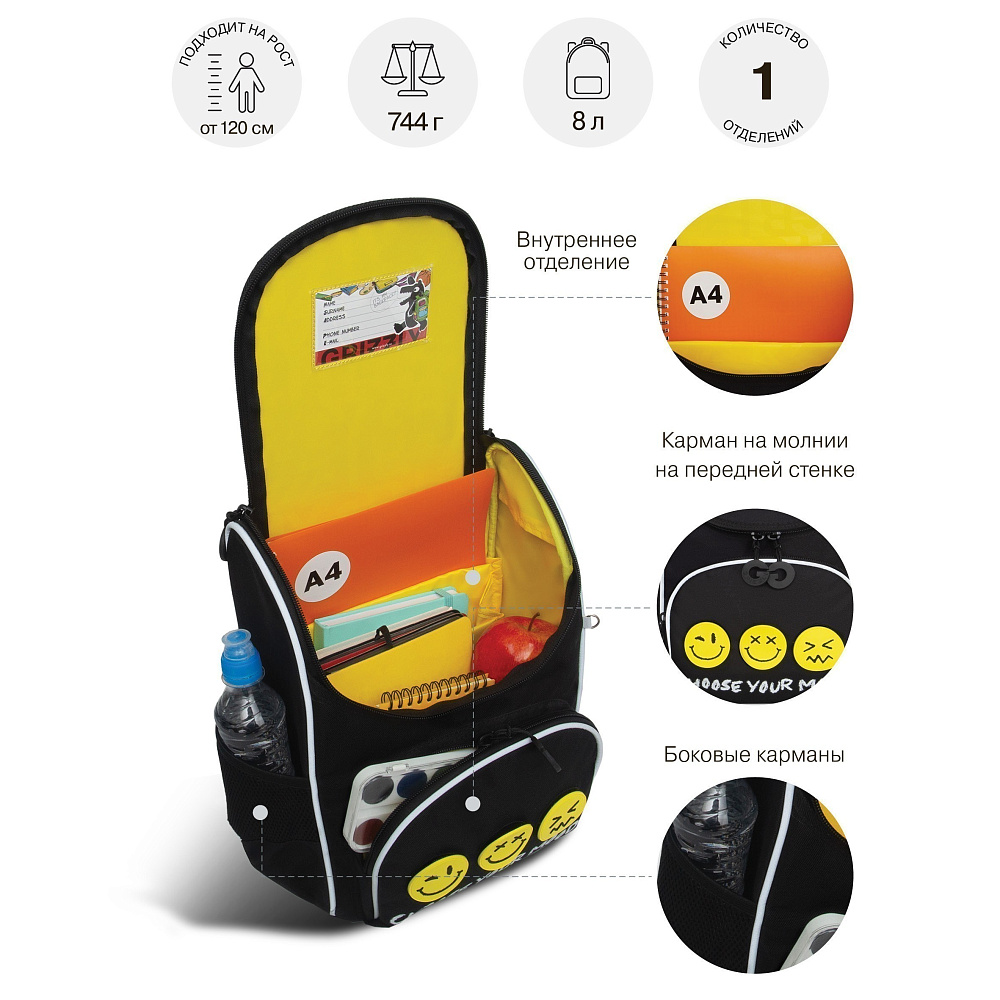 RAm-585-7m Рюкзак школьный с мешком