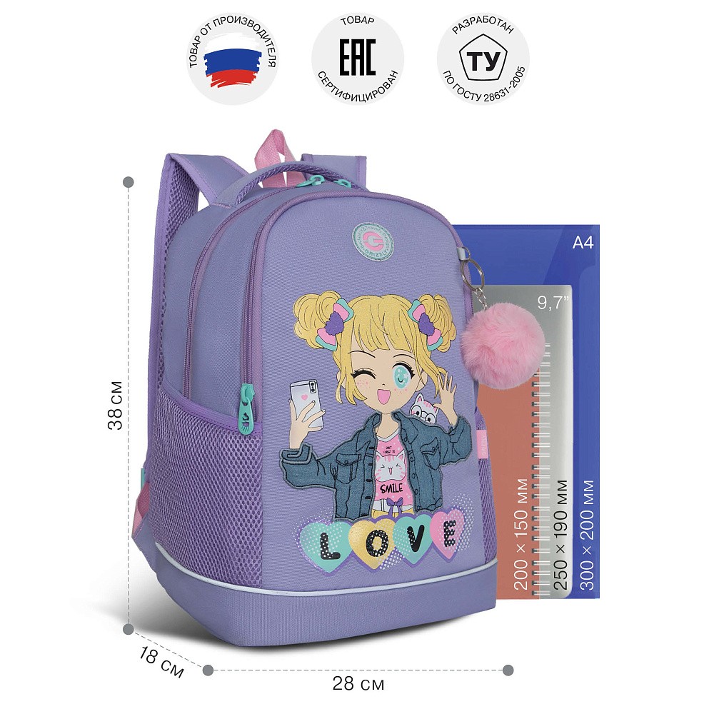 RG-563-5 Рюкзак школьный