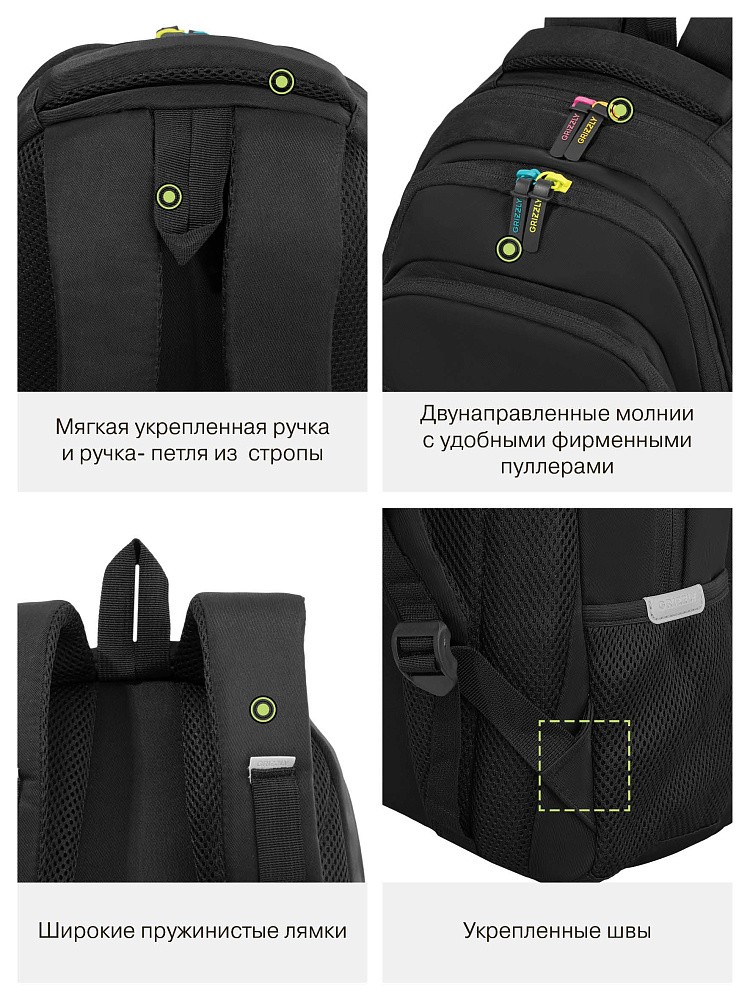 RG-662-4 Рюкзак школьный с обвесом