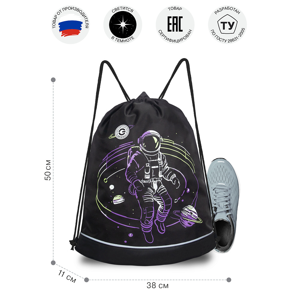 OM-51-120 Мешок для обуви
