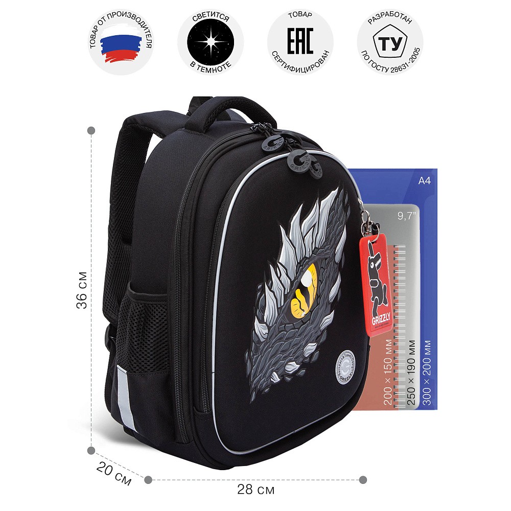 RAz-587-3 Рюкзак школьный