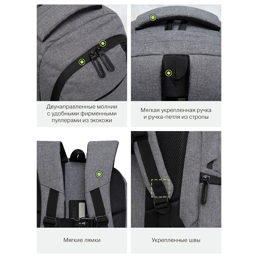 RQ-310-1 Рюкзак