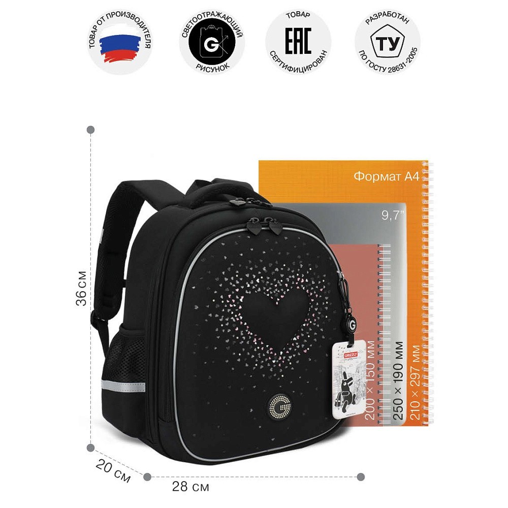 RAz-686-7 Рюкзак школьный с картхолдером на держателе