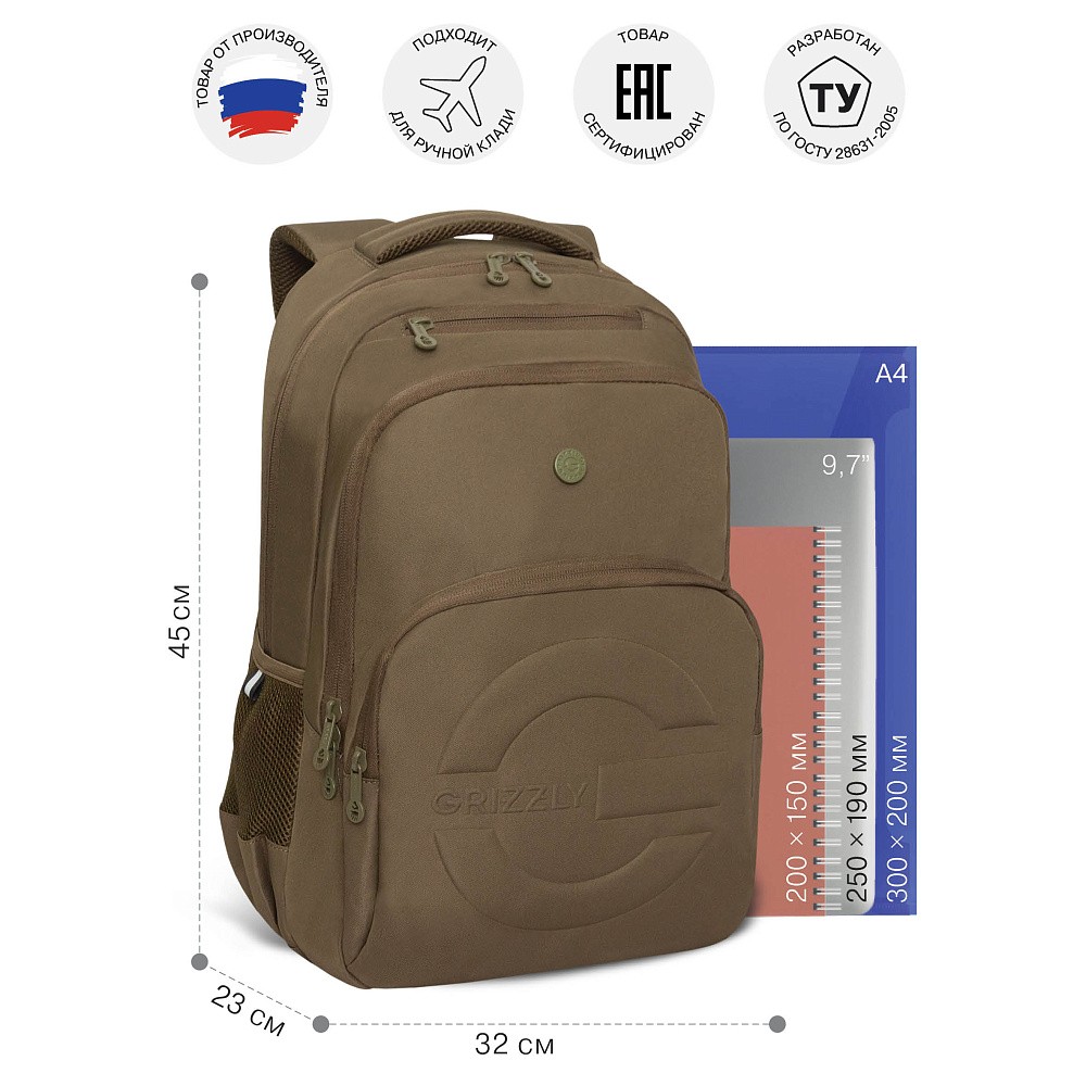 RU-530-7 Рюкзак