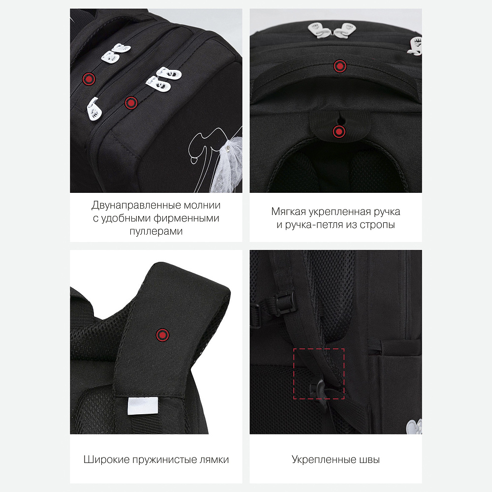 RG-366-1 Рюкзак школьный