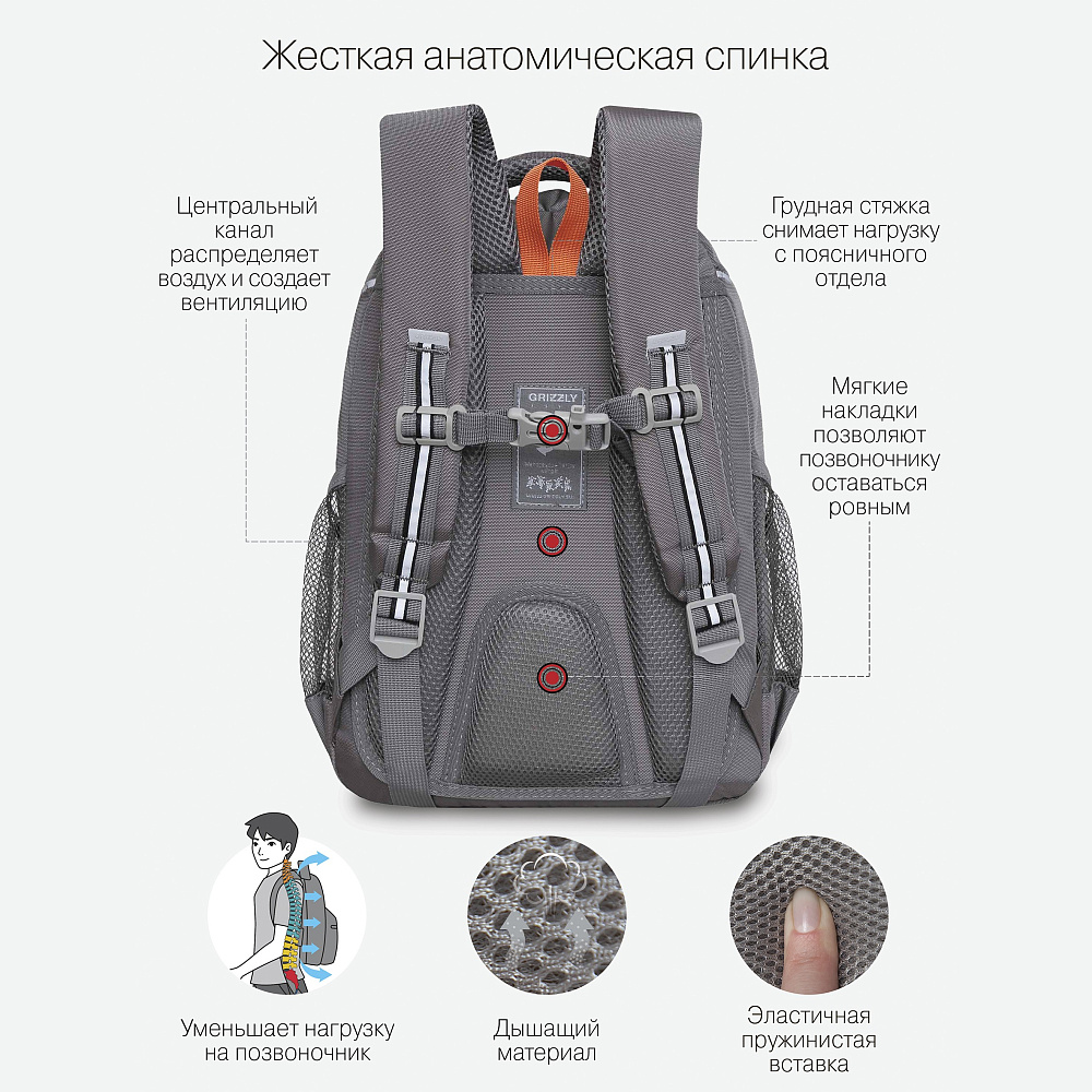 RB-359-1 Рюкзак школьный