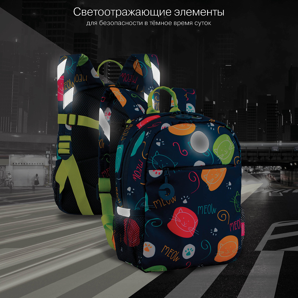 RK-676-2 рюкзак детский