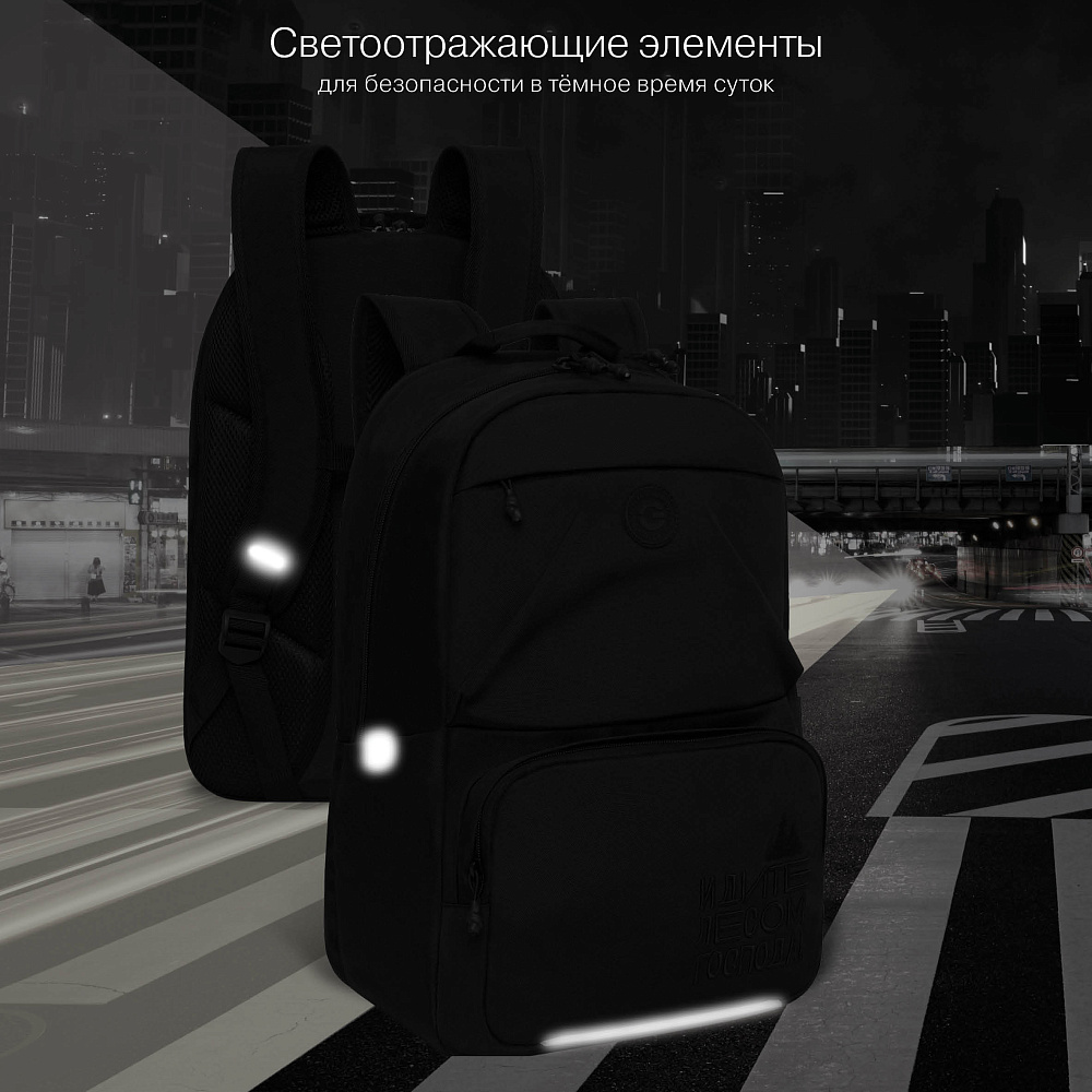 RU-539-3 Рюкзак