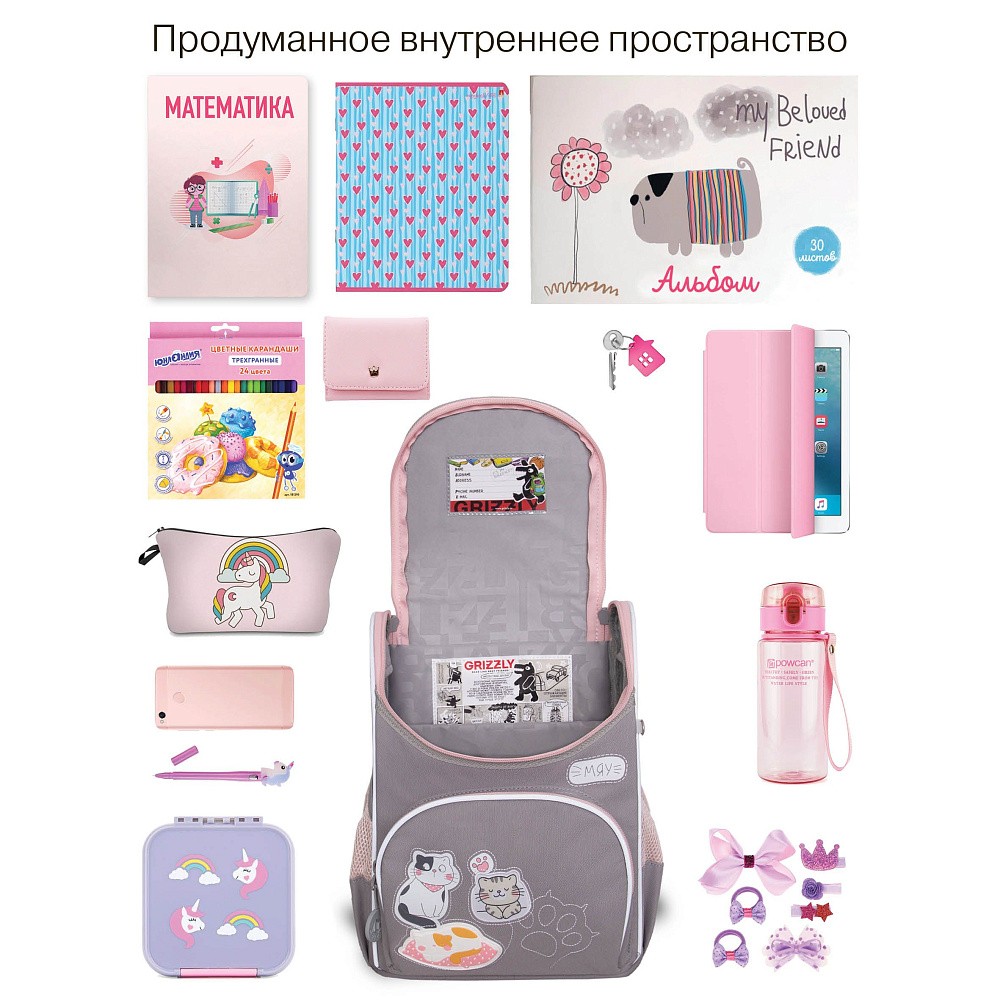 RAm-684-11 Рюкзак школьный с обвесом и мешком для обуви