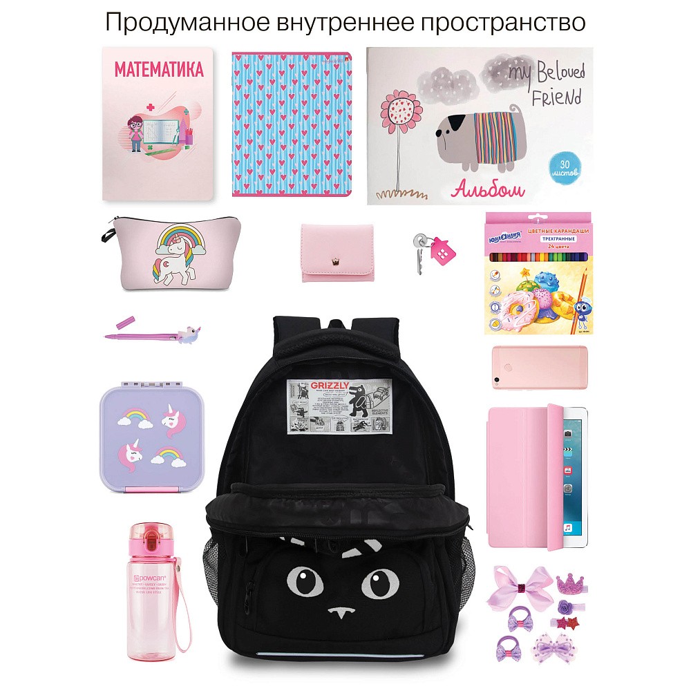 RG-562-1 Рюкзак школьный