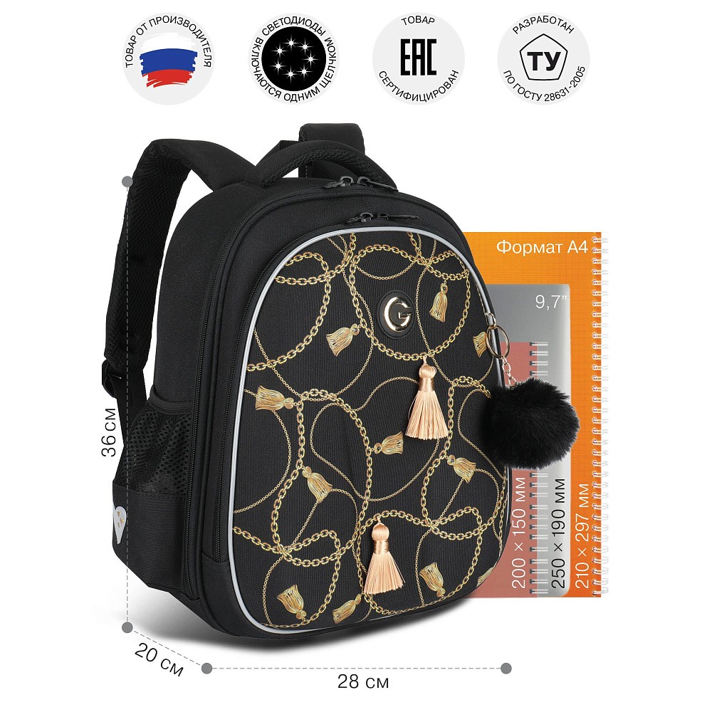 RAz-686-10 Рюкзак школьный с обвесом