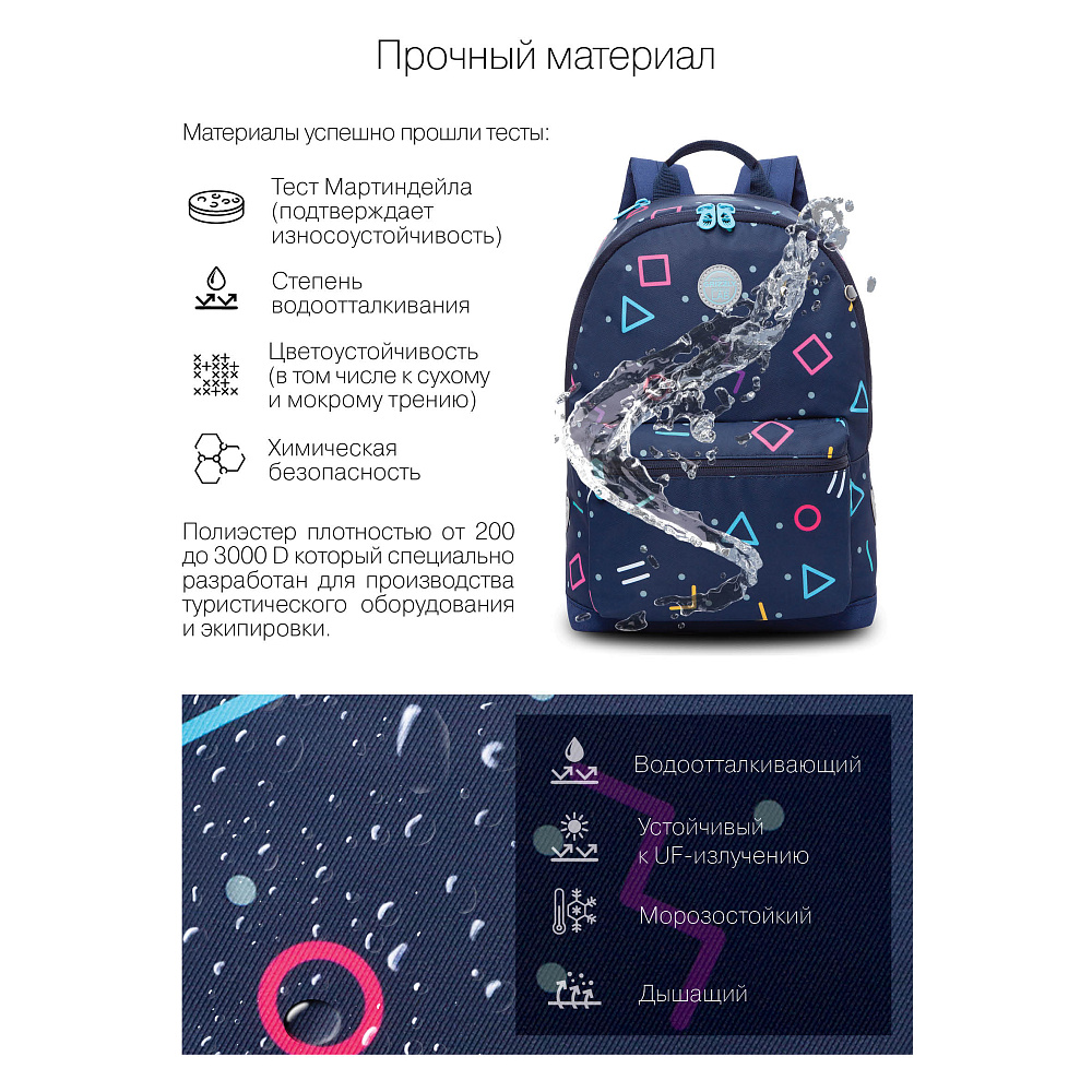 RO-272-9 Рюкзак