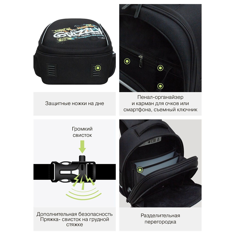 RAz-687-2 Рюкзак школьный с обвесом