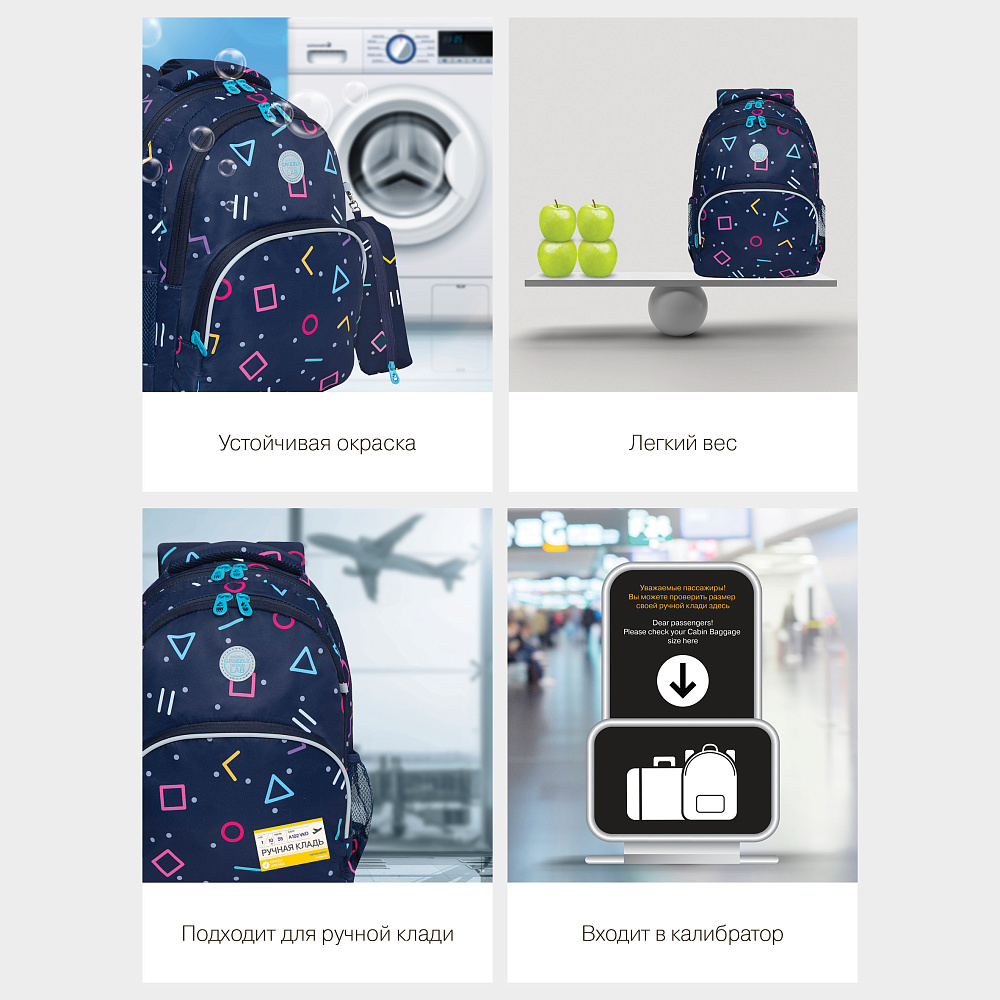 RG-260-9 Рюкзак школьный