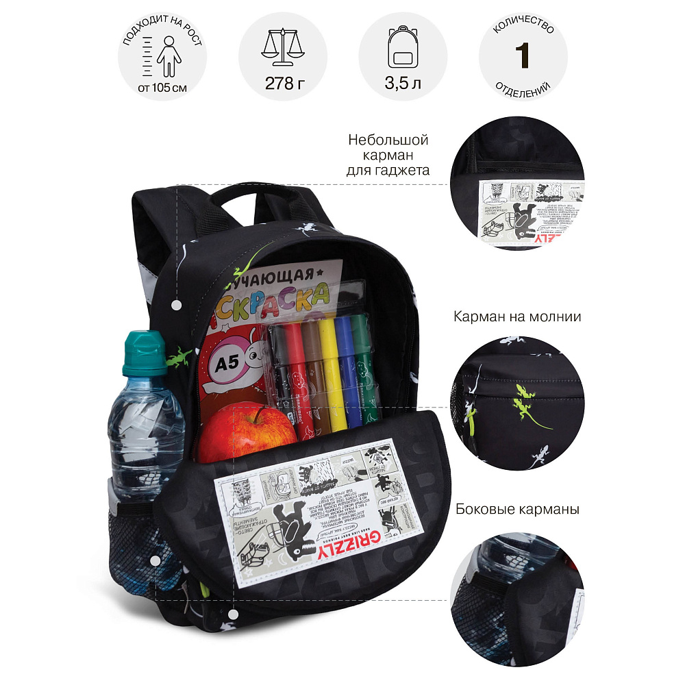 RK-679-3 рюкзак детский