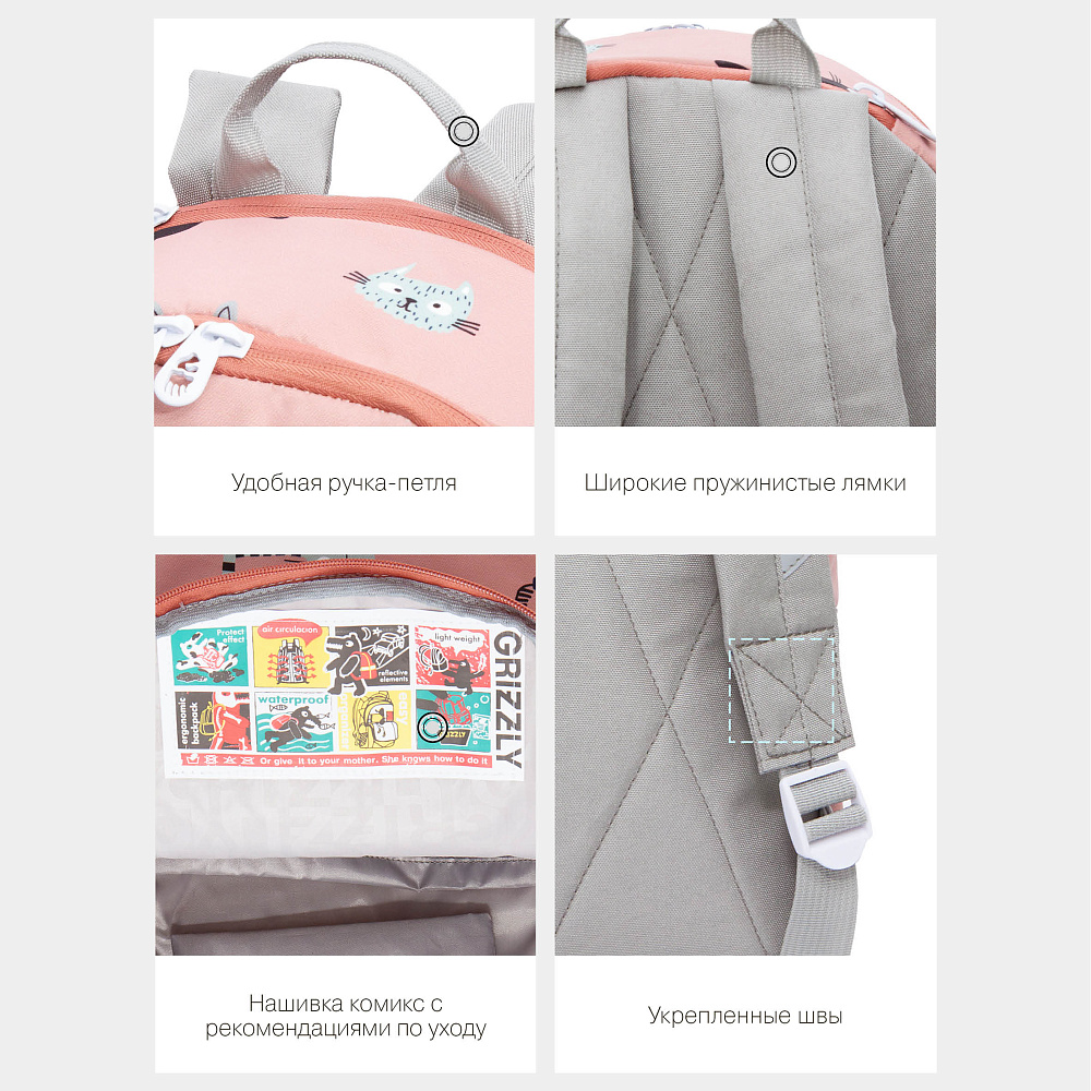 RO-272-8 Рюкзак