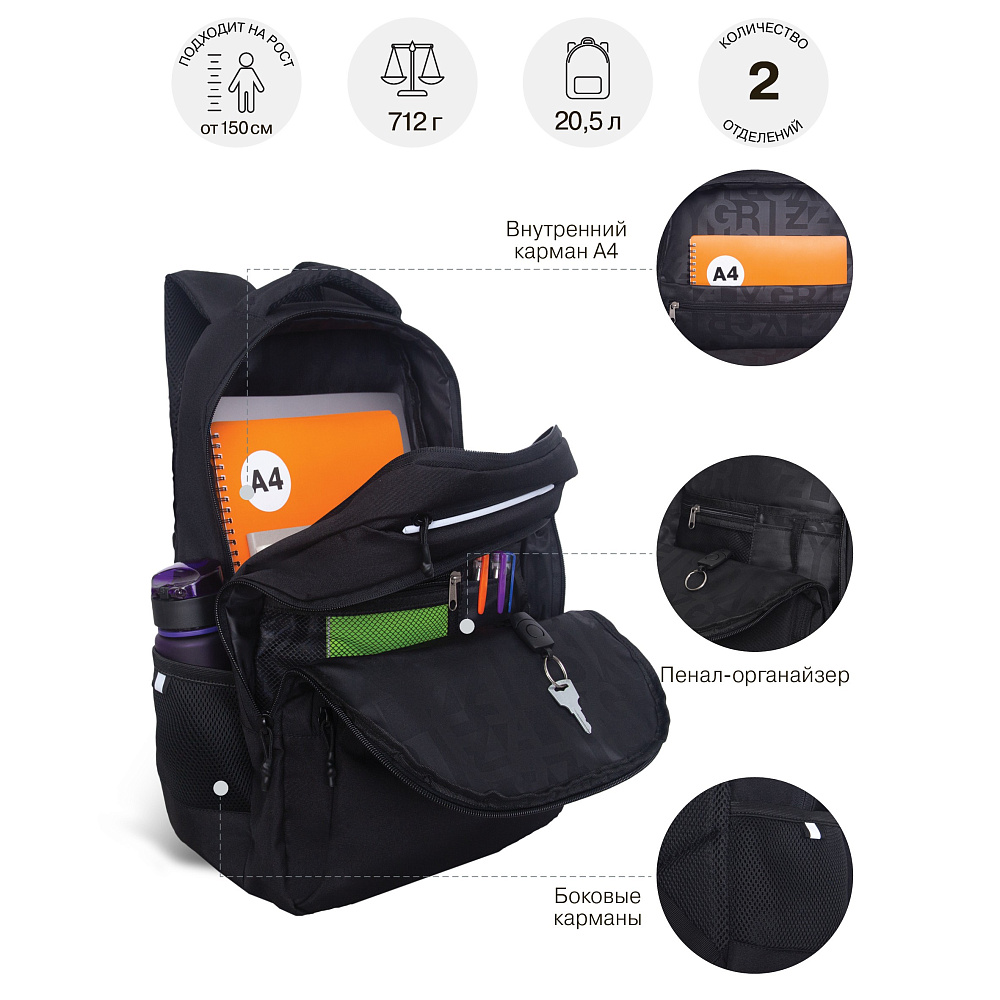 RU-630-9 Рюкзак