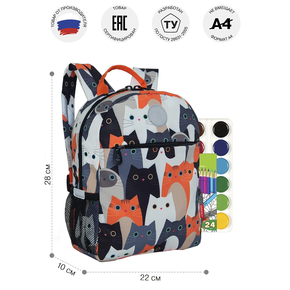 RK-576-5 рюкзак детский
