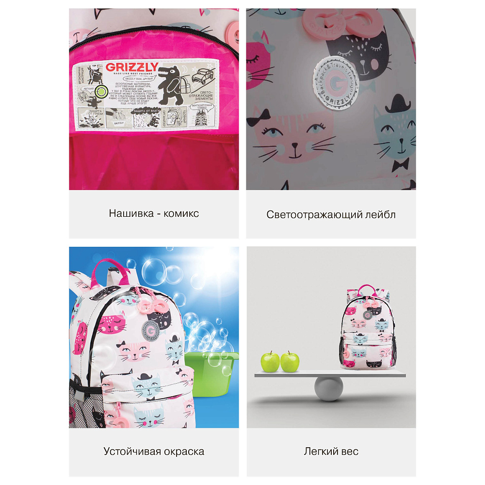 RK-678-1 рюкзак детский