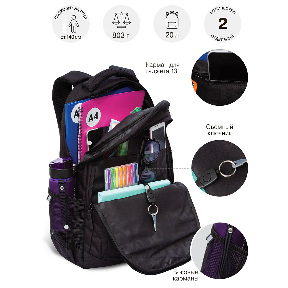 RU-536-1 Рюкзак