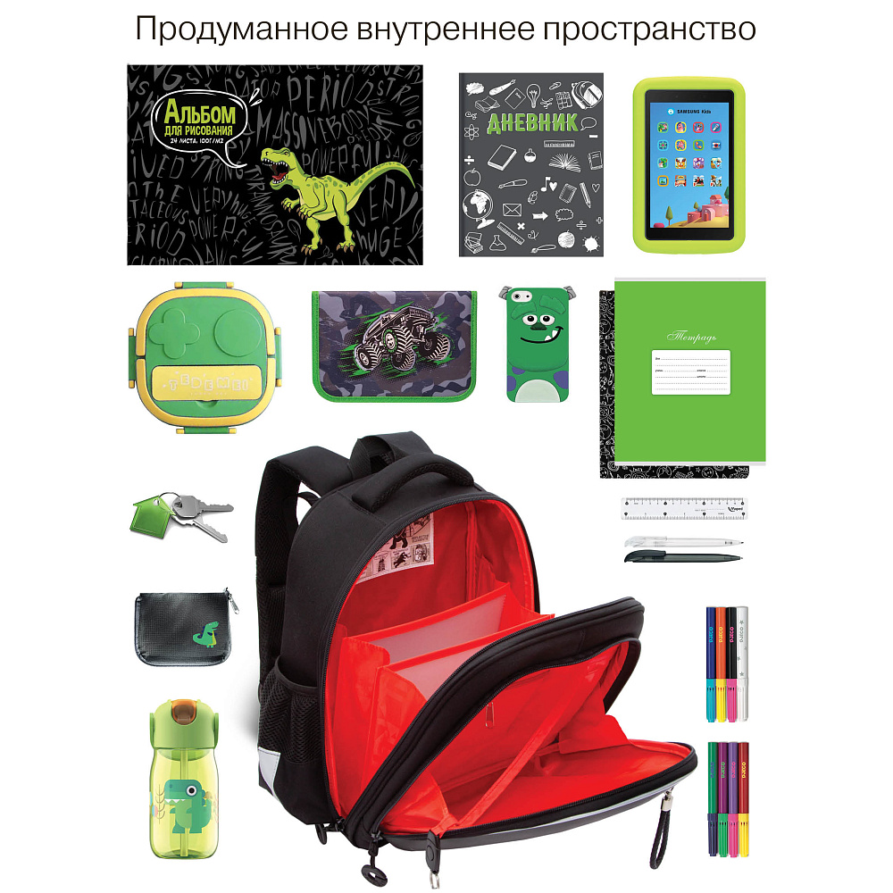 RAz-587-4 Рюкзак школьный