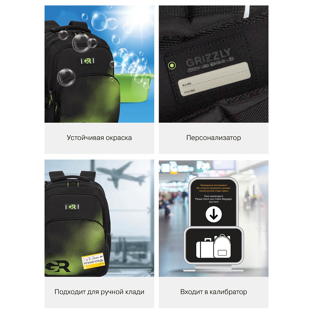 RU-533-2 Рюкзак