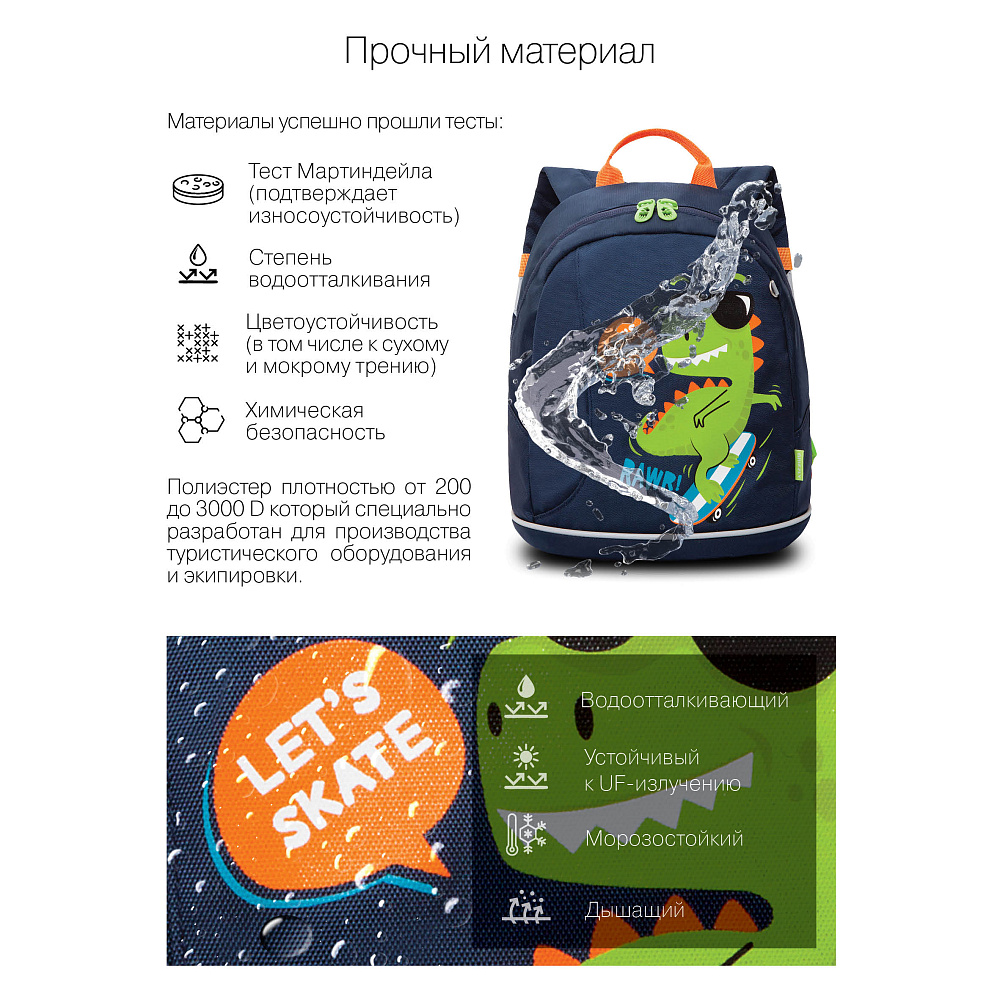 RK-282-2 рюкзак детский