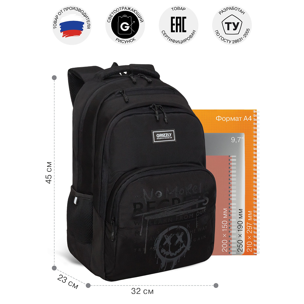 RU-630-3 Рюкзак
