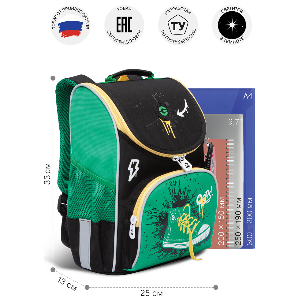 RAm-585-8 Рюкзак школьный с картхолдером на держателе и мешком для обуви