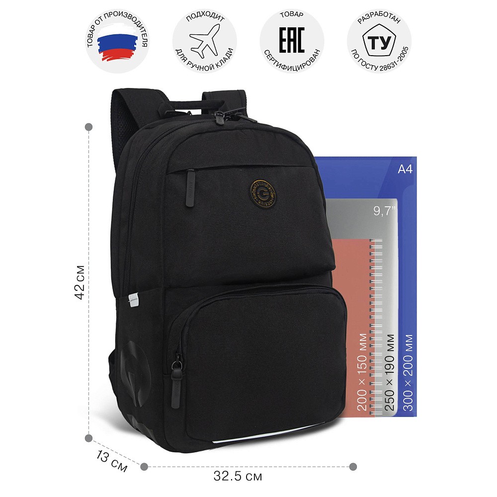 RU-539-2 Рюкзак