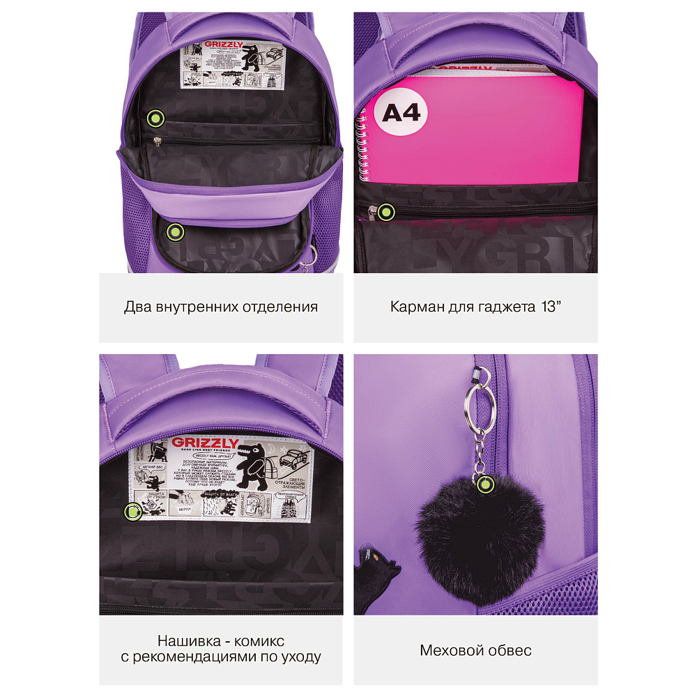 RG-663-7 Рюкзак школьный с обвесом