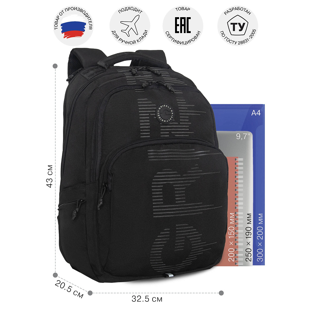 RU-533-1 Рюкзак
