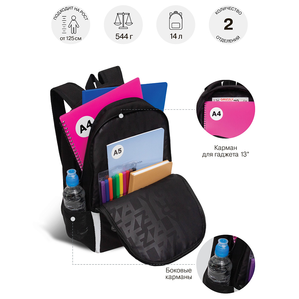 RB-551-5 Рюкзак школьный