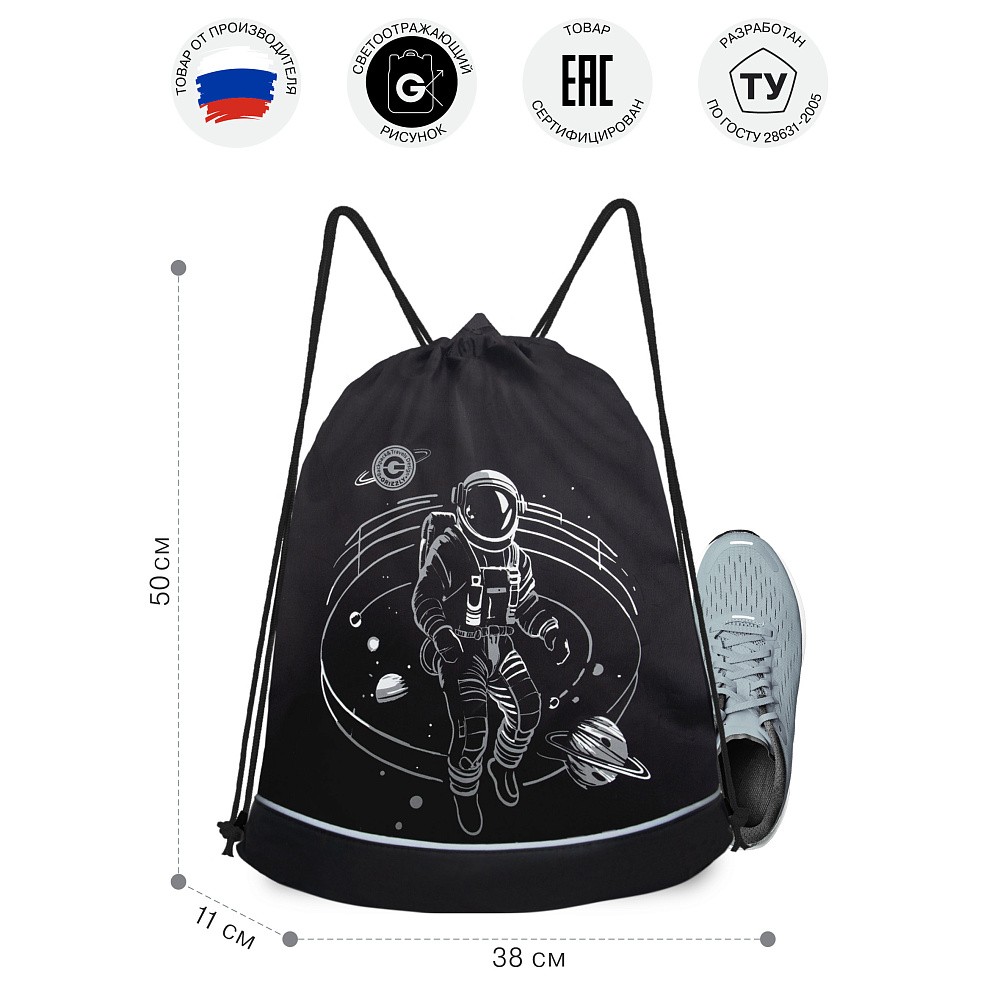 OM-51-120 Мешок для обуви