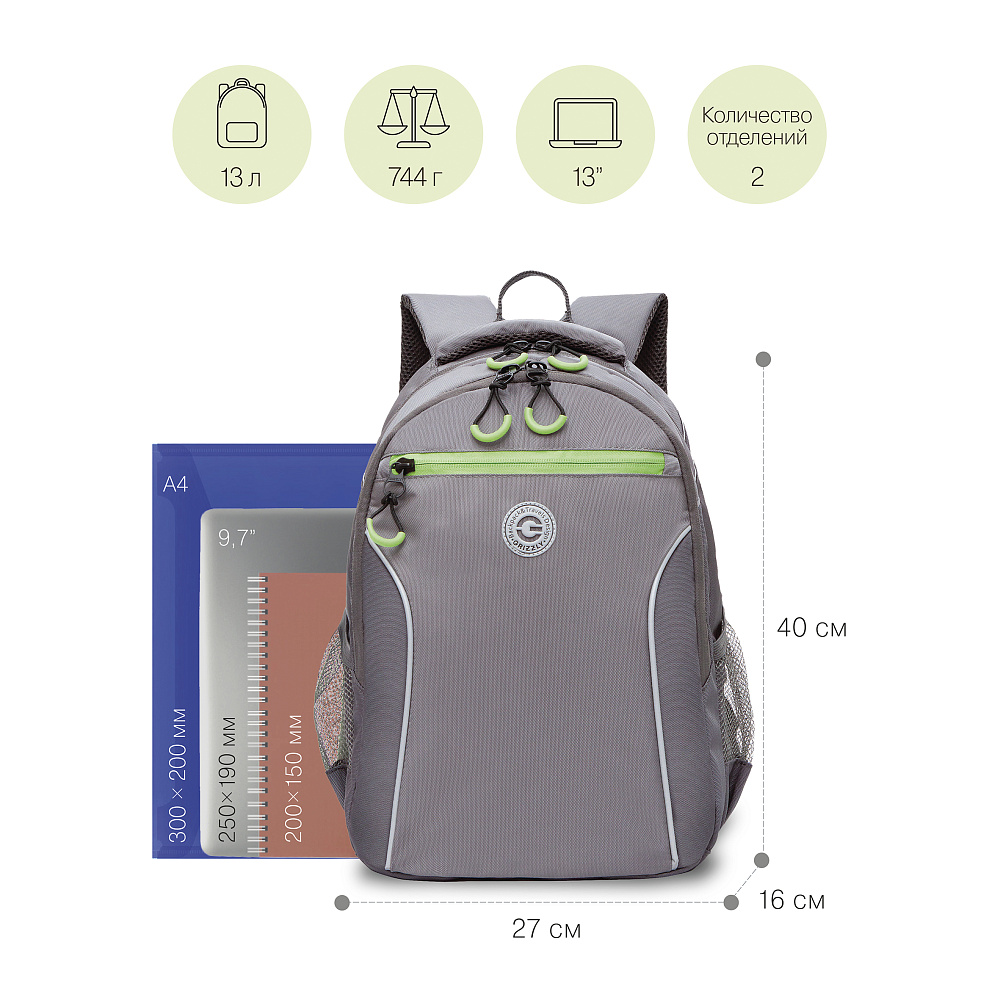 RB-259-3 Рюкзак школьный