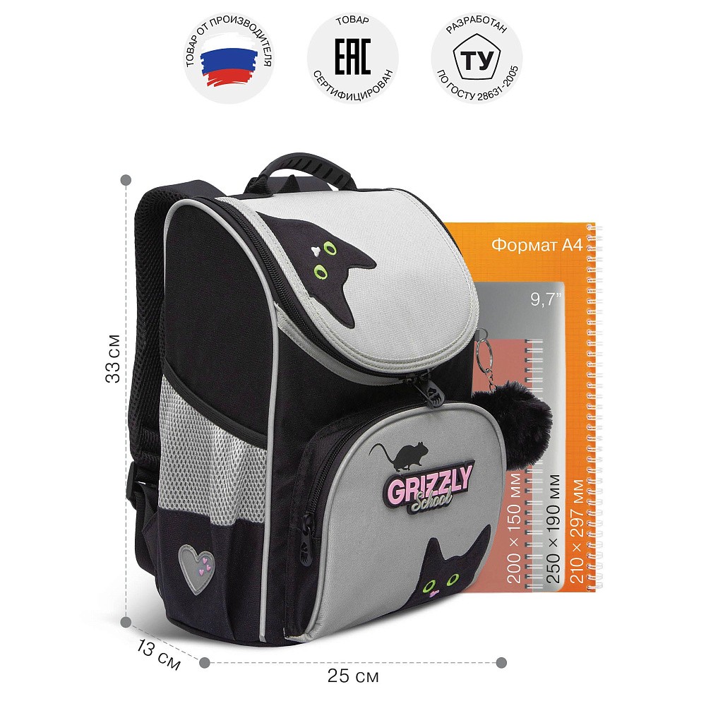 RAm-584-1 Рюкзак школьный с мешком